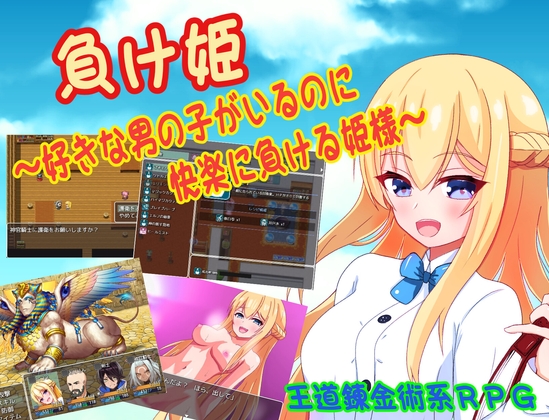 Game RJ 01068025