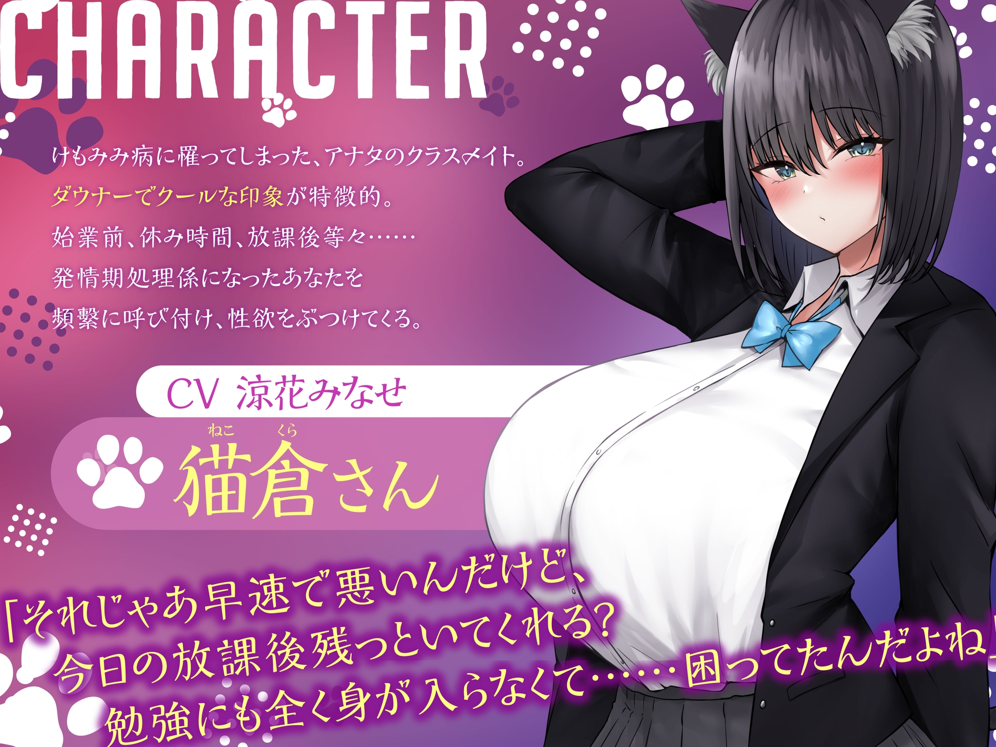 Voice RJ 01156548
