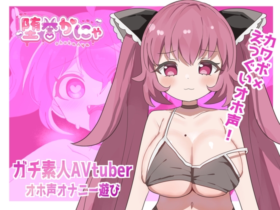 Voice RJ 01149528