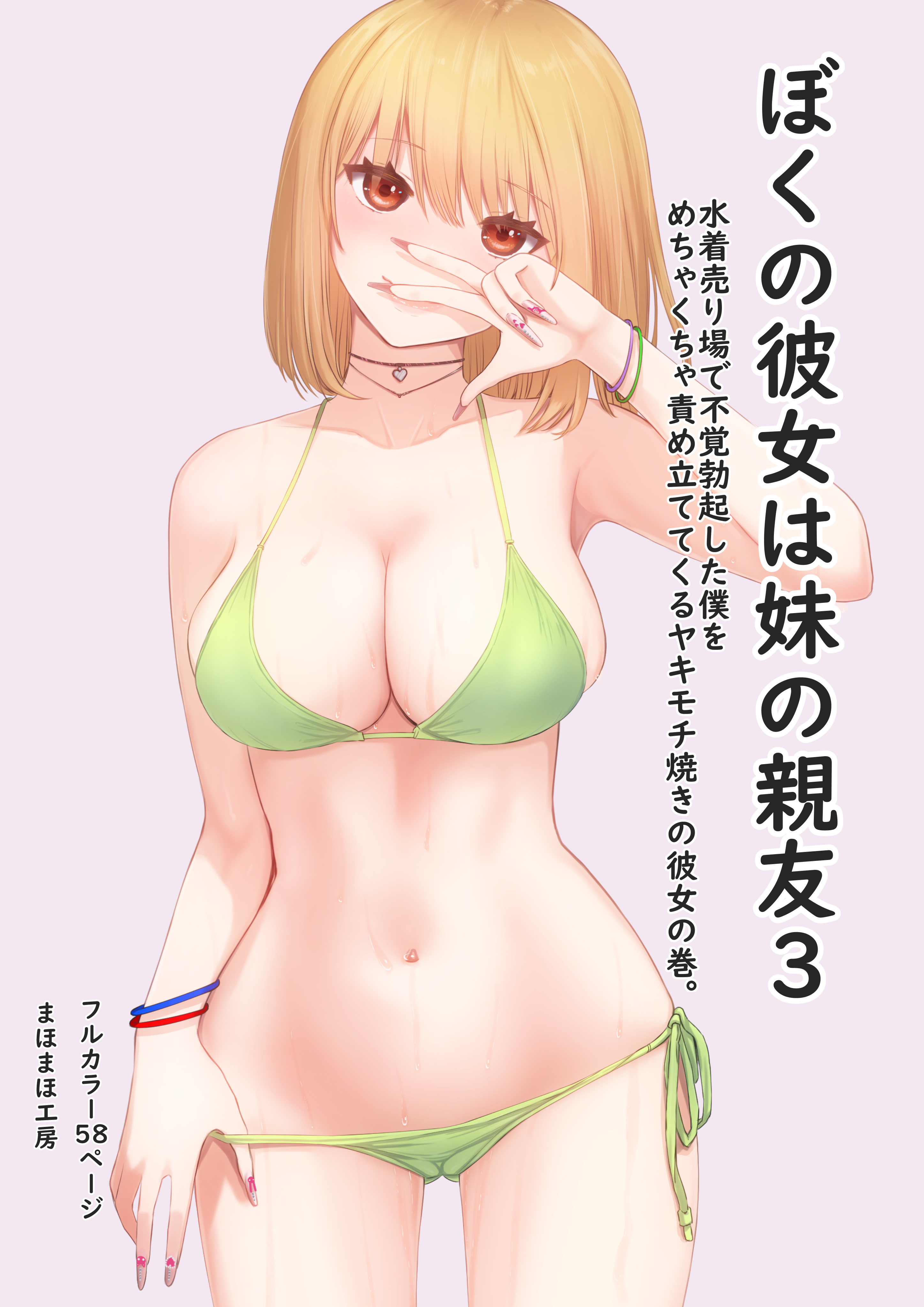 Shinyuu To Seitenkango