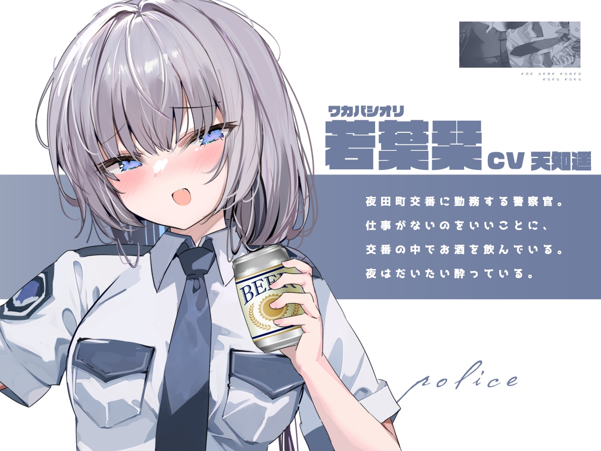Voice RJ 01252085