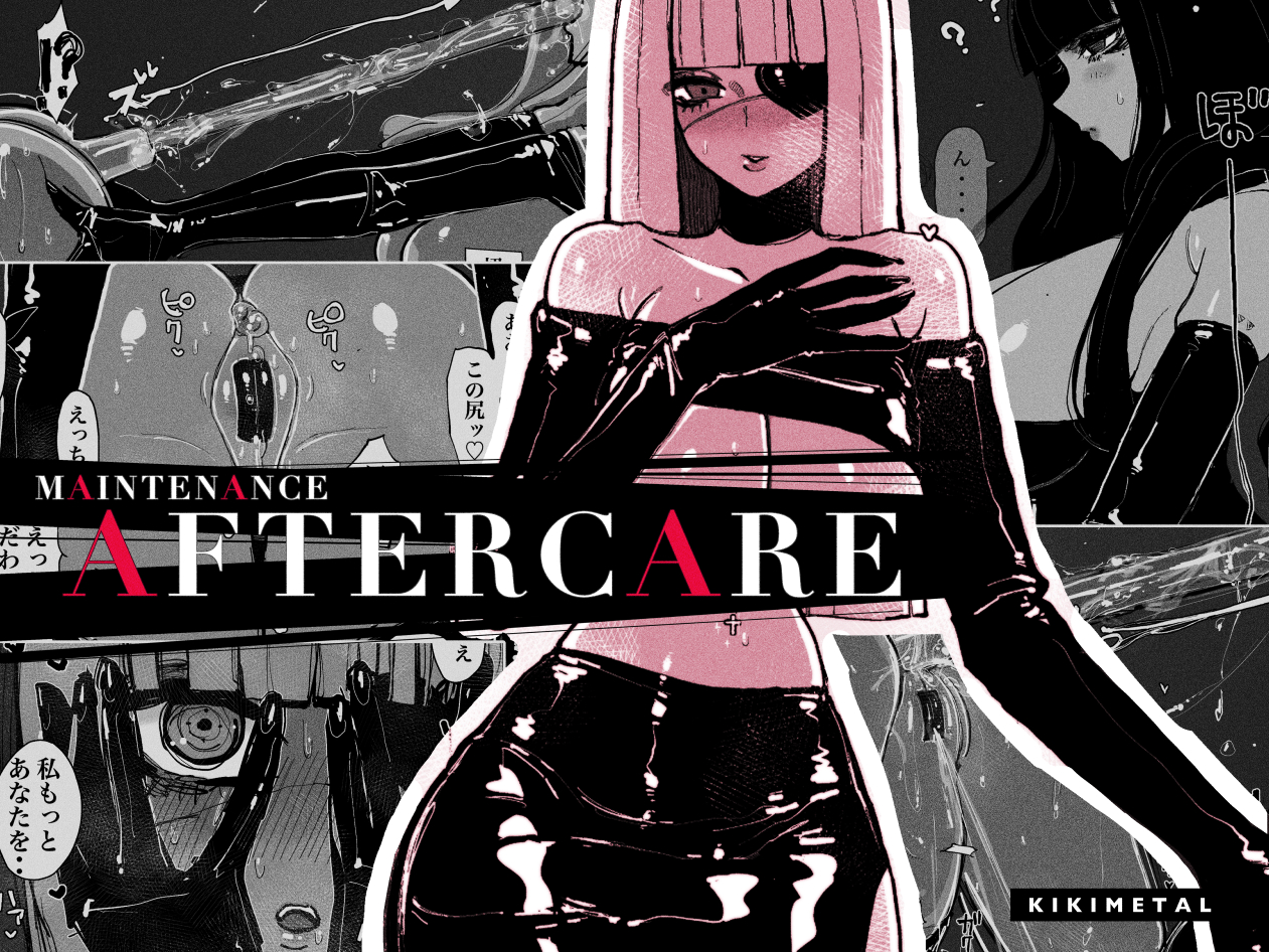 Aftercare 001