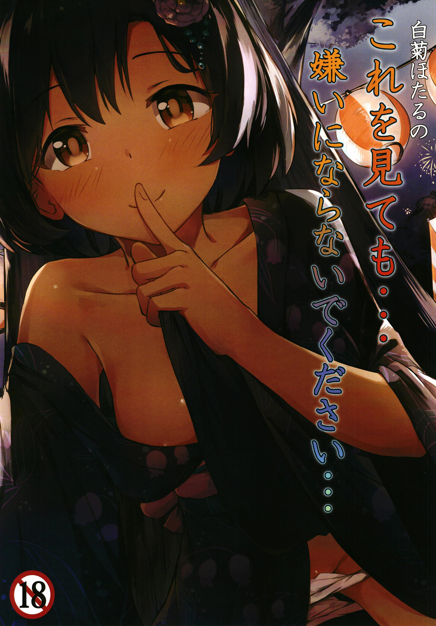 Doujin Pack (13+14) – October 2024 – 62 Doujins