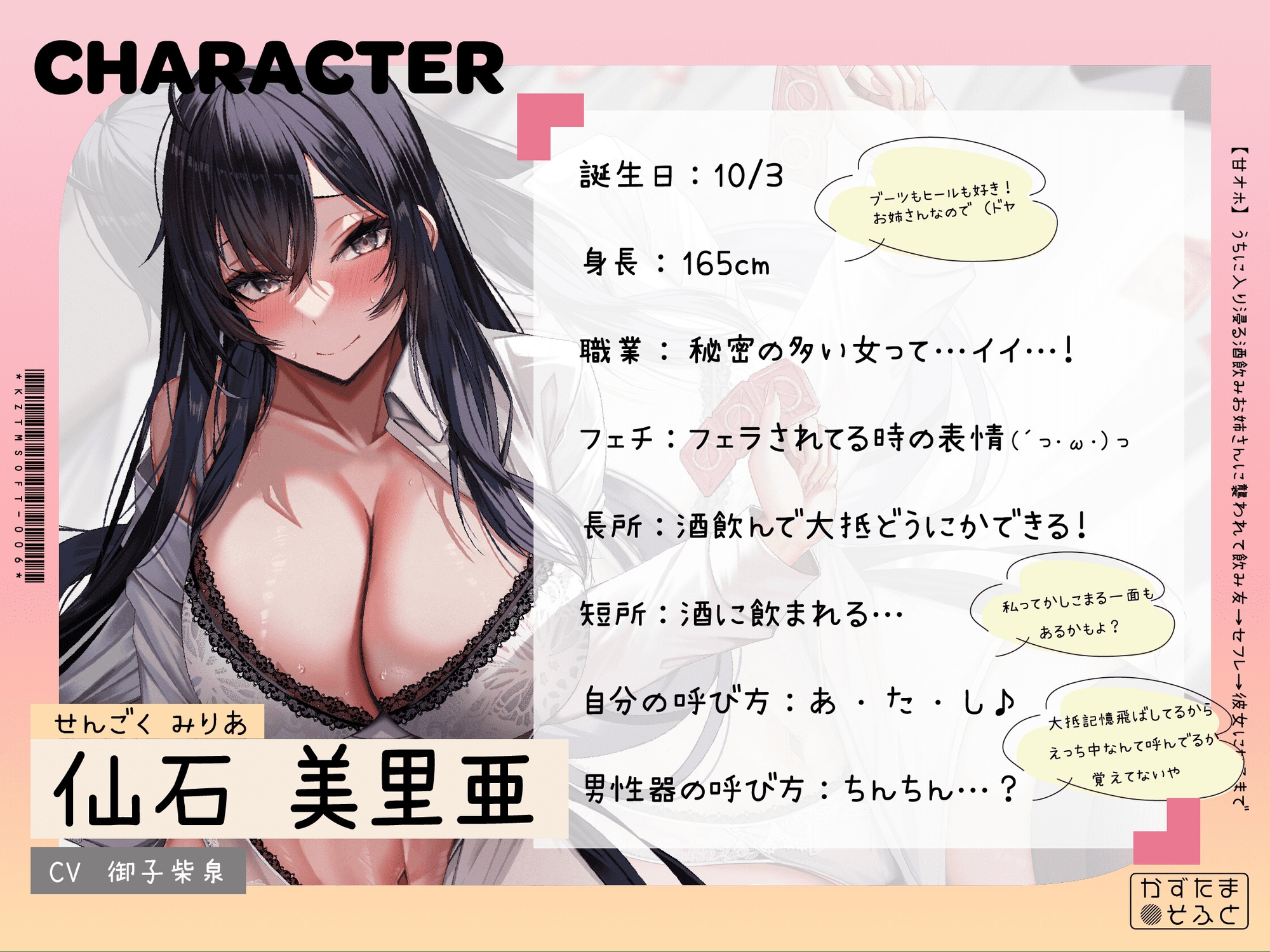 Voice RJ 01152942