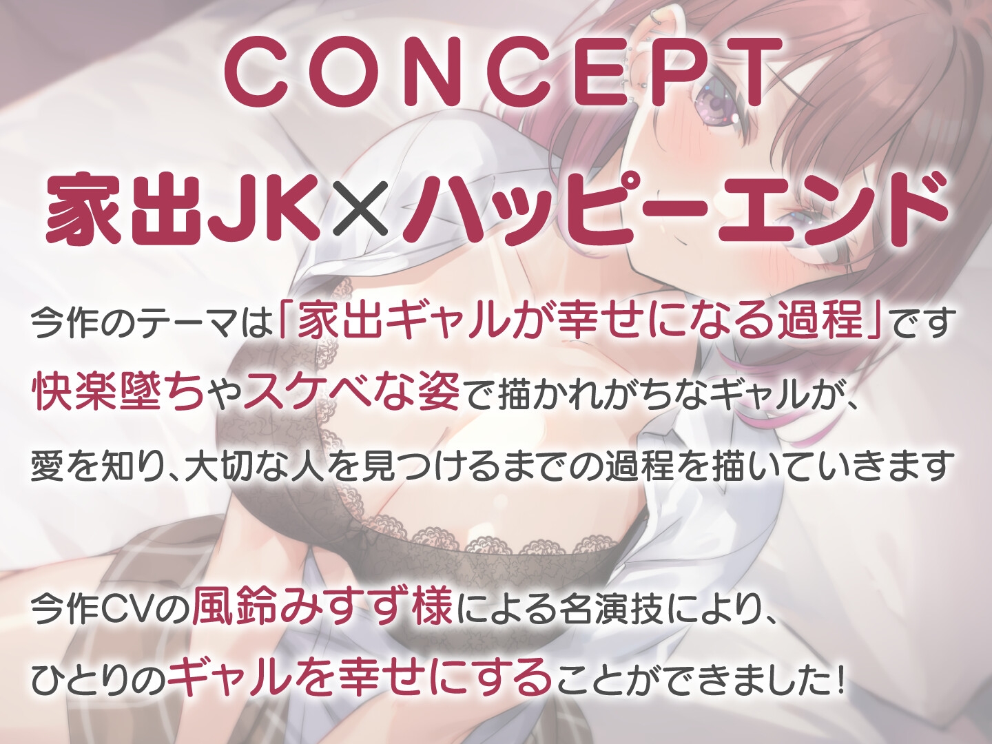 Voice RJ 01187872