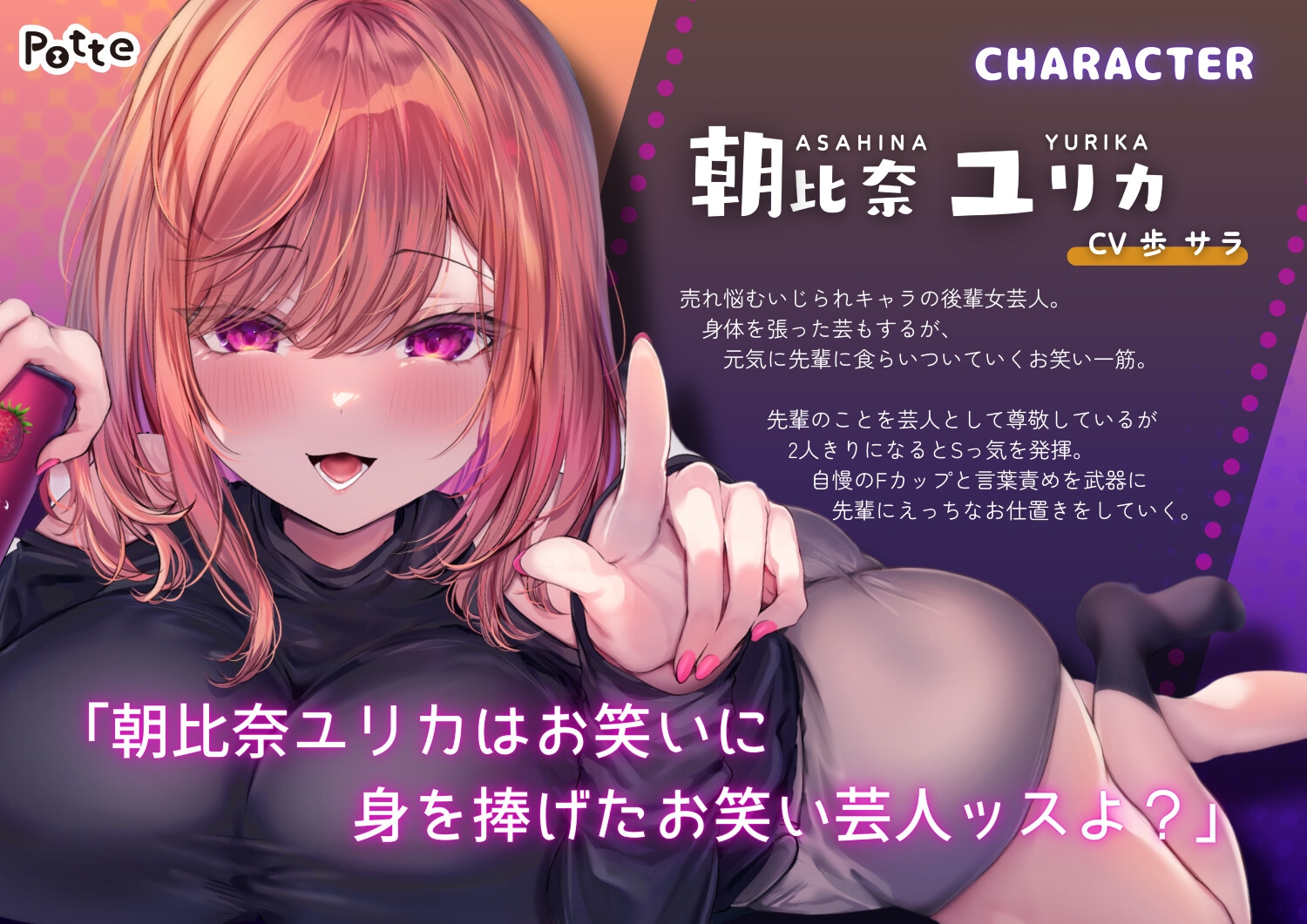 Voice RJ 01288498
