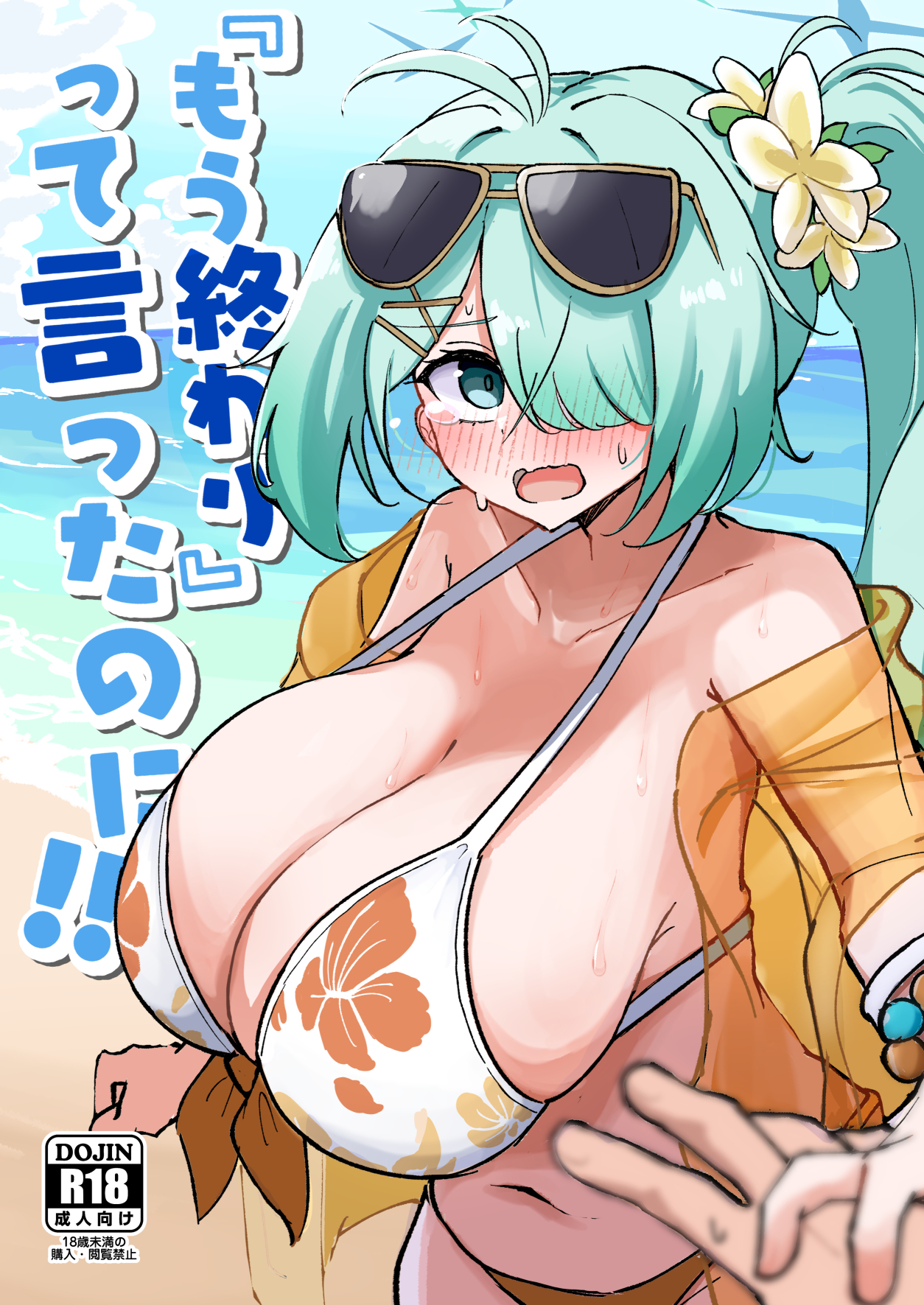 Doujin Pack 17 – September 2024 – 16 Doujins