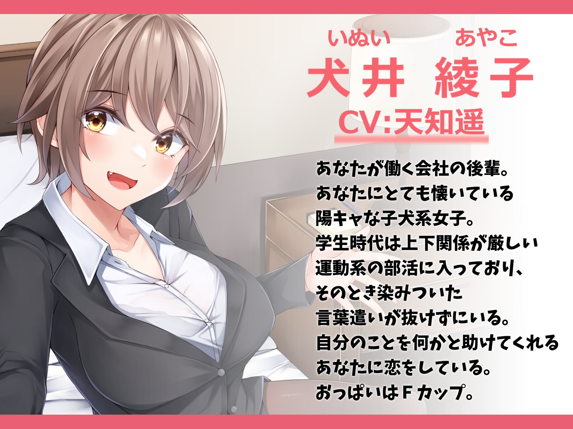 Voice RJ 01145450