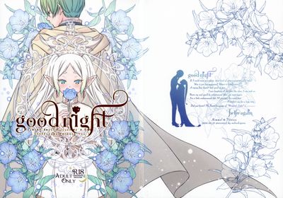 [Artbook] [ねこちぐら (サチ)] good night (葬送のフリーレン)