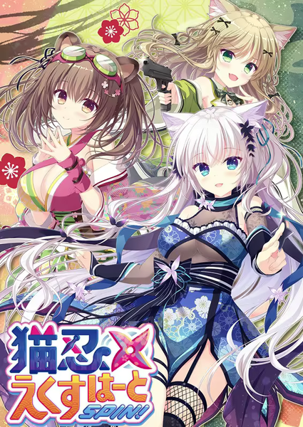 Neko-nin exHeart SPIN! (Update Steam ver)