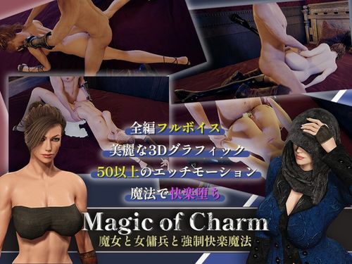 (同人ゲーム)[240701][ささめソフト] マジック・オブ・チャーム～魔女と女傭兵と強○快楽魔法～【3D】 [RJ01203539]