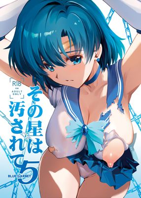 Sono hoshi wa Kegasarete (その星は汚されて) 1-5