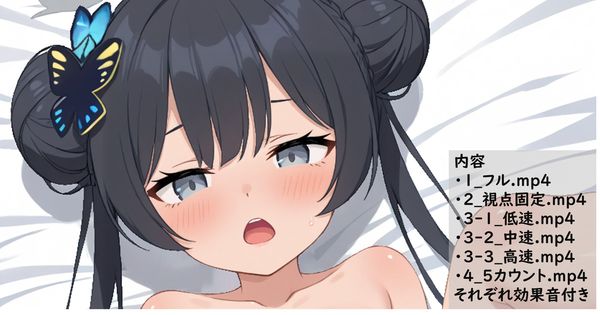 キサキ 正常位