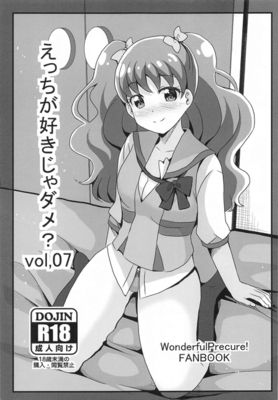 [本] [未鏡 (MirrorWorld)] えっちが好きじゃダメ vol 01-02+05-07