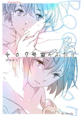 407 goshitsu no futari (407号室のふたり)