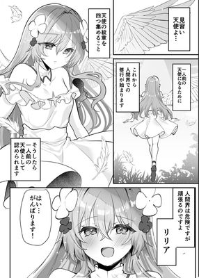 [Artbook] [しまじ] エロRPGの女主人公にTS転生したら.～街エロイベント&敗北エッチで処女喪失～