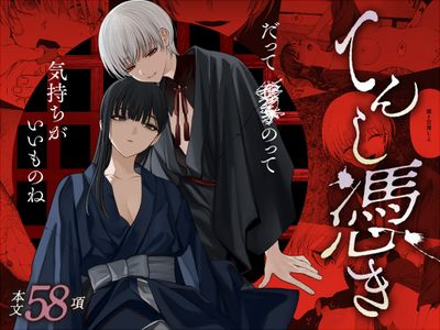[Artbook] [笠と坂 (カサザカ ヨヨ)] てんし憑き