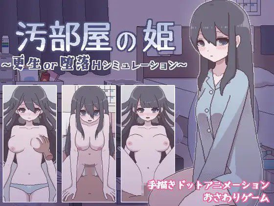 Dirty Room Princess Rehabilitation or Corruption H