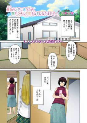 [Artbook] [月野定規] 東京の大学に通うため、甥がウチに下宿することになりまして.。 ＃1-4