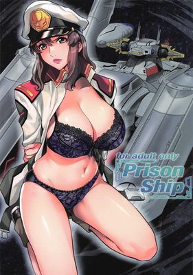 [Artbook] [メタボ喫茶異臭騒ぎ (いたちょう)] Prison Ship