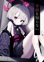 [Artbook] [apartで待ってる (おだねるapart)] Pack1-7