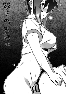 [Artbook] [大人のおもちや (広川)] 大人のおもちや1-17+19-22+24-29
