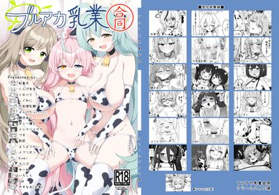 [Artbook] [クリームパイ工場 (よろず)] ブルアカ乳業合同 (ブルーアーカイブ) [DL版]