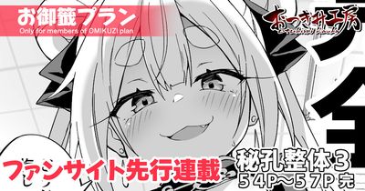 [Artbook] [おつきみ工房 (秋空もみぢ)] 秘孔整体1-3