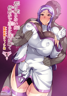 [Artbook] [波止場茜] 君が帰らない夜 何処かで淫らに豚が喘く 第1話