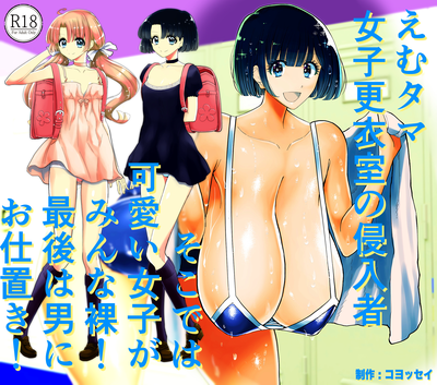 [本] [遠野えすけ] デカパイ義妹、襲来 アリスのスイミングレッスン (オリジナル)