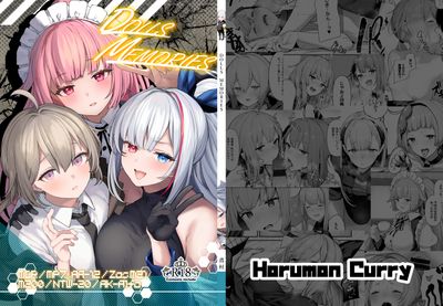 [Artbook] [ほるもんカレー (鳶村)] DOLLS MEMORIES (少女前線) [DL版]