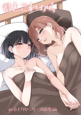 [Artbook] [ブラクラ堂 (タケシス)] 君とこれから