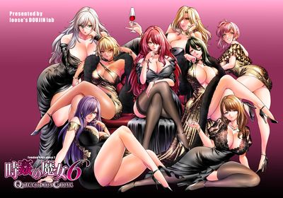 [Artbook] [boseの同人漫画研究所 (bose)] 時姦の魔女1-4.5+6