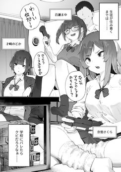 [にぎりうさぎ] 生徒に住所がバレたんだが終わったかもしれん