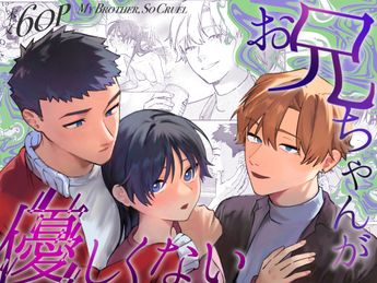 [蕩々堂] お兄ちゃんが優しくない～流されセックス後、無限お仕置き近親セックス～