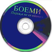 [Slika: 118824213_2003_CD.jpg]