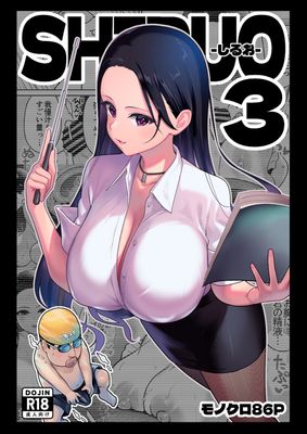 [Artbook] [ななっしー] しるお 1-3