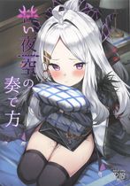 (同人誌) [ナナ屋 (Nao)] もう逃がさないよ先生❤, セツナ門開門だァ！！, 甘い夜空の奏で方,.. (4M)