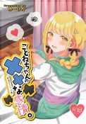 (同人誌) [サムライバナナ] 元ヤン妻、寝取られる2, [煩悩創作 (煩)] あまあま百合えっち短編集2, Extra106 ,.. (8M)
