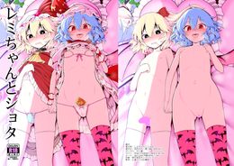 (同人誌) [あまぎゃっぱ (あまねさん)] 泥酔従姉で勝手におま○こしちゃうボク, レミちゃんとショタ (2M)