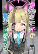 (同人誌) [田所! (のばじょ)] 兄妹ごっこ, ラクガキ, ギャルJKとHごっこ,… (11M)
