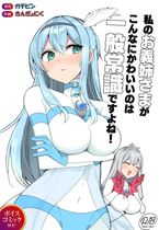 (同人誌) [G’sfactory] 闘え！アルティマミレーヌ コミックエディション6 私のお義姉様がこんなにかわいいのは一般常識ですよね！, 水着と羞恥と悪戯と-クラスメイトに晒された生乳- + ～IFストーリー～, 羞恥のモデル撮影 ～カメラの前で晒された巨乳～ + -AFTER- (3M)