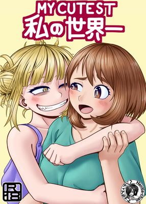 [Artbook] [ヘンティアちゃん] 私の世界一 (僕のヒーローアカデミア)