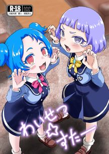 (同人誌) [ムチムチ美術館 (別館)] 羽川ハスミの汗だく過酷ダイエット, わいせつすたー (2M)