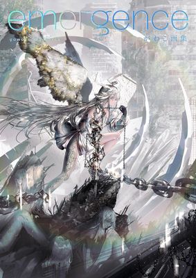 [Artbook] がわこ作品集 emergence