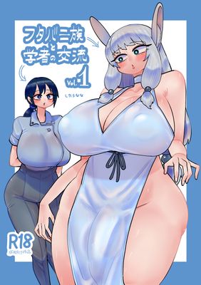 [Artbook] [したらなな] フタバニ族と学者の交流 Vol.1