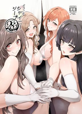 [Artbook] [A極振り (Sian)] ようこそシャイニーソープ283 (アイドルマスター シャイニーカラーズ) [DL版]