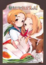 (同人誌) [うめばちまん公園 (うめばちまん)] かおになさんどえっち!, ドMメンヘラちゃんがリスナーに籠絡されて性癖拗らせドキドキオナニー配信,  イケメン好きのギャルが絶倫おじに堕とされて専用ま●こにされたハナシ (3M)