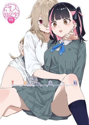 [Artbook] [Surface Tension (折口ヒラタ)] 果実のゆりかご [DL版]
