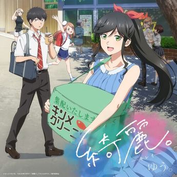 [Single] ゆう。- 綺麗。(2026.01.06/MP3+Hi-Res FLAC/RAR)